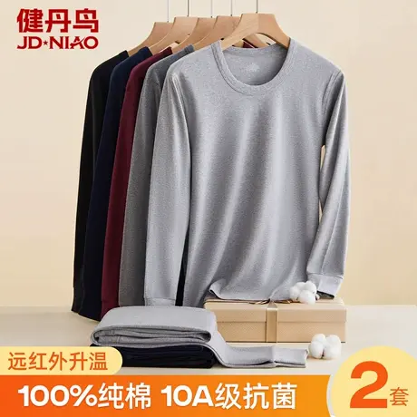 健丹鸟保暖内衣男打底棉毛衫薄款秋冬季圆领纯棉秋衣抗菌透气上衣商品大图