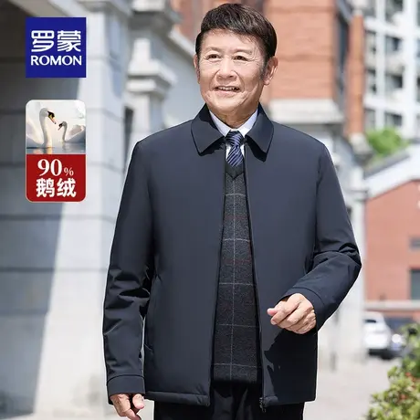 【鹅绒+牛奶丝】罗蒙中老年爸爸装商务羽绒服2025秋冬行政夹克男商品大图