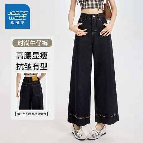 KZH真维斯阔腿牛仔裤女秋季新款宽松直筒裤高腰显瘦垂感九分裤子商品大图