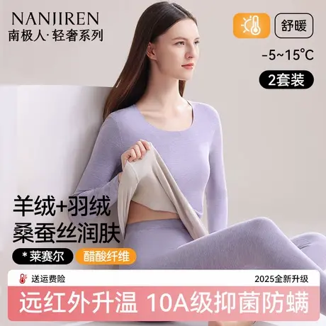 南极人冬季保暖内衣女士德绒发热无痕秋衣裤秋裤女款套装线衣线裤商品大图