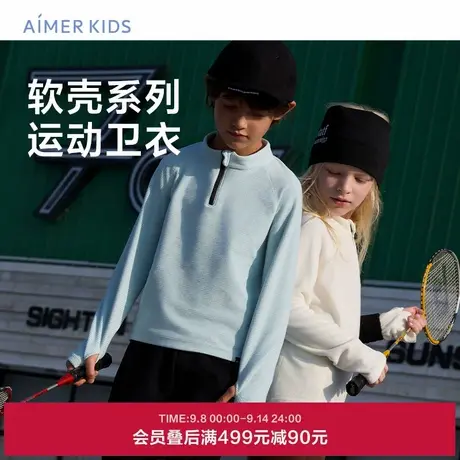 爱慕儿童柔软力量24秋冬男女孩厚款保暖高领长袖可外穿上衣卫衣商品大图