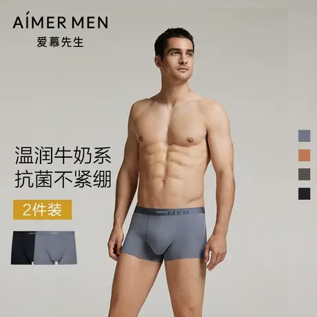 【李佳琦直播间】爱慕先生内裤男轻薄净痕抗菌装腰平角裤2件包商品大图