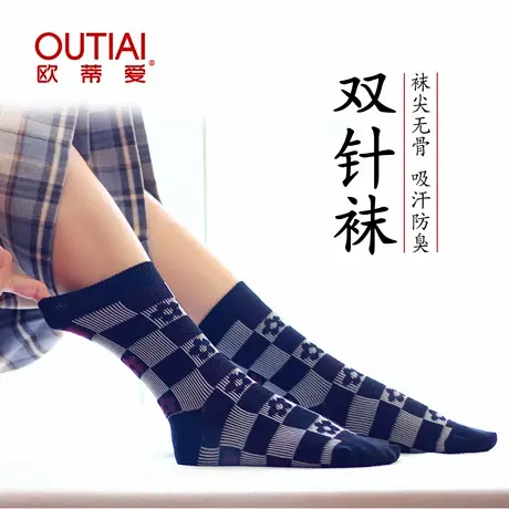 欧蒂爱秋冬袜子女款双针中筒袜冬季厚无骨缝合吸汗防臭女士长棉袜商品大图