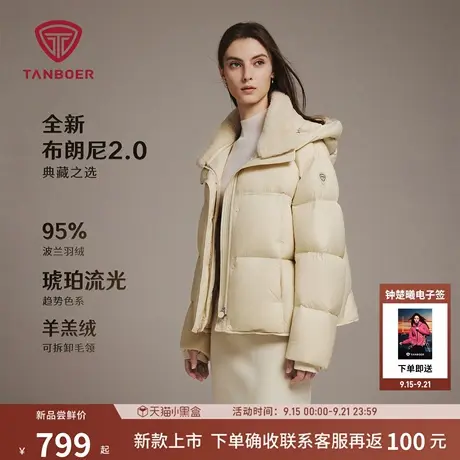 坦博尔2025冬季新款羊羔绒毛领羽绒服女短款高端显瘦保暖舒适外套商品大图