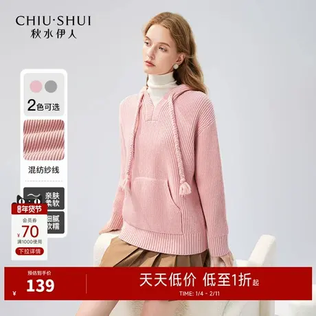 【反季清仓】秋水伊人奥莱慵懒风连帽毛衣冬女加厚针织中长款上衣图片