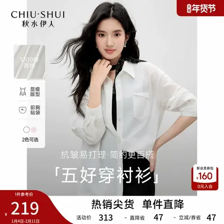 秋水伊人简约通勤翻领衬衫2026年春季新款女时尚百搭微落肩袖上衣图片