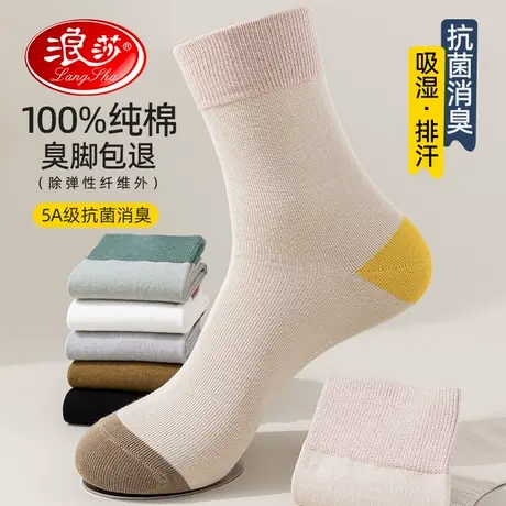 浪莎长筒袜子女秋冬季纯棉100%全棉抗菌防臭吸汗中筒春秋高筒袜潮商品大图