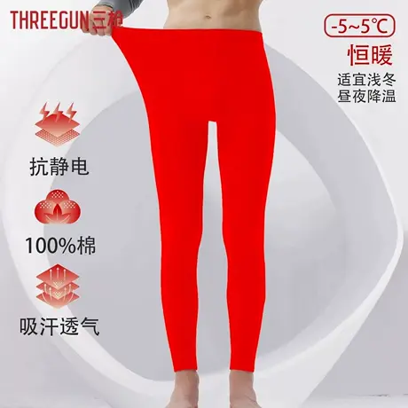 三枪秋裤男纯棉红色内衣女棉毛裤蛇马年情侣打底裤本命年线裤衬裤商品大图