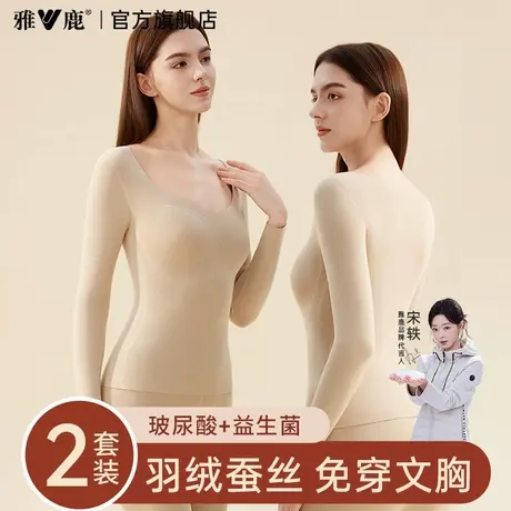 雅鹿保暖内衣女款秋衣秋裤套装女士2025新款冬季带胸垫保温打底衫商品大图