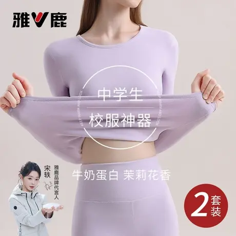 雅鹿秋衣裤秋裤女款青少年初高中生女士绒德保暖内衣套装冬季贴身商品大图