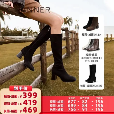 【所有女生的衣橱直播间】千百度粗高跟弹力袜靴女2025秋冬时装靴图片