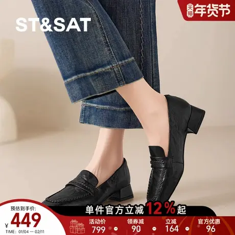 St&Sat/星期六羊皮粗跟乐福鞋女2026新款方头低跟一脚蹬深口单鞋商品大图
