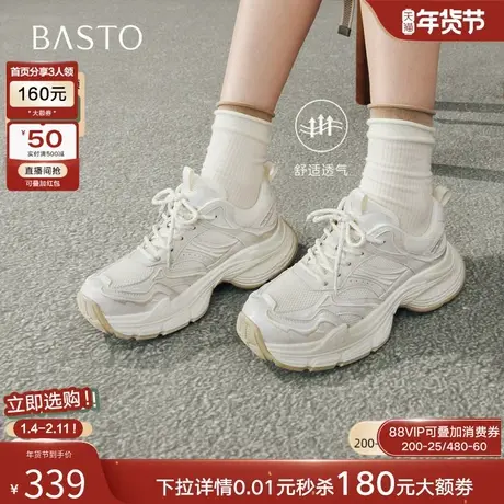 百思图26春新款网面透气银色老爹鞋厚底增高女休闲运动鞋D6028AM6商品大图