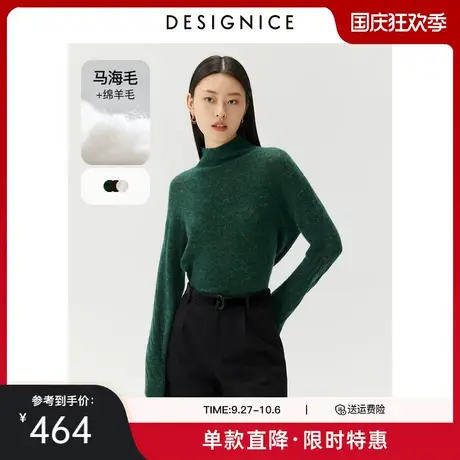 商场同款迪赛尼斯秋冬新款毛衣多色半高领宽松马海毛毛衫女士商品大图