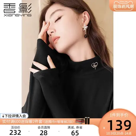 【德绒】香影黑科技抗菌针织衫女2023秋冬新款小个子黑色套头上衣商品大图