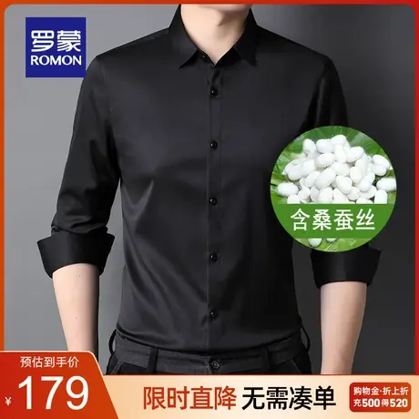 【含桑蚕丝】罗蒙长袖衬衫男2023春季新款商务休闲修身工装衬衣男商品大图