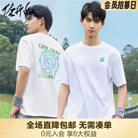 佐丹奴短袖t恤男针织纯棉太空荧光双面印花宽松圆领上衣90093386图片