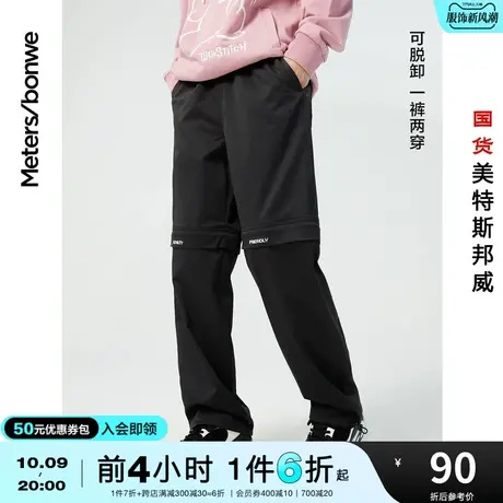 国货美特斯邦威宽松阔腿男工装裤黑色春夏拼接可脱卸潮流束脚长裤商品大图