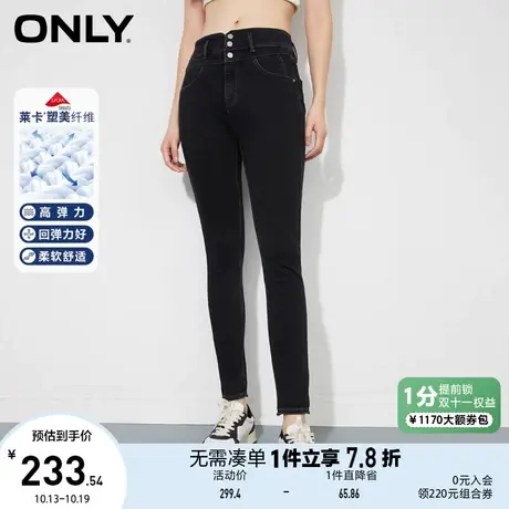 【上新】ONLY奥莱夏季莱卡弹力高腰修身显瘦小脚牛仔裤女商品大图