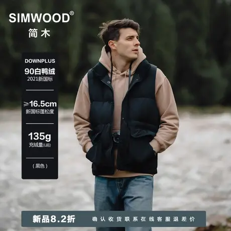 Simwood简木男装【宽松版型】新品90%白鸭绒三防马甲羽绒服外套男商品大图
