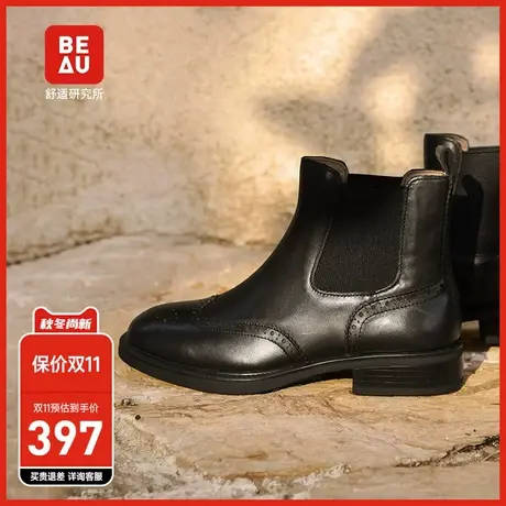 BEAU厚底切尔西靴真皮烟筒靴复古英伦风短靴女2023新款春秋单靴图片