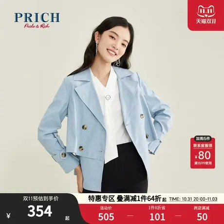 【商场同款】PRICH新款休闲百搭质感短款小个子风衣外套女图片