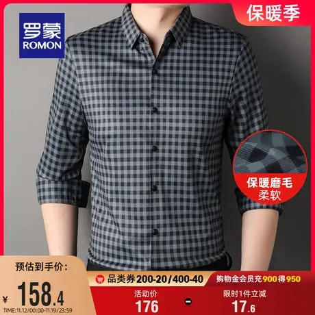 【磨毛加厚】罗蒙男士长袖衬衫2023秋季新款商务易打理格子衬衣男商品大图
