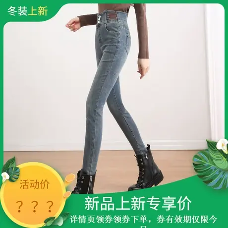 时尚牛仔裤2023年冬季新款女高腰显瘦百搭温柔紧身加绒厚款小脚裤图片