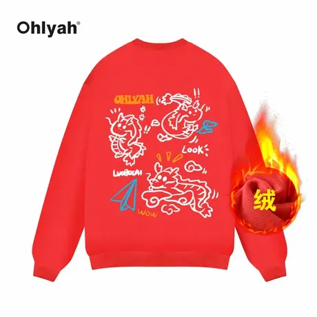 Ohlyah品牌红色龙年本命年卫衣男女秋冬2024新款圆领加绒跨年衣服图片