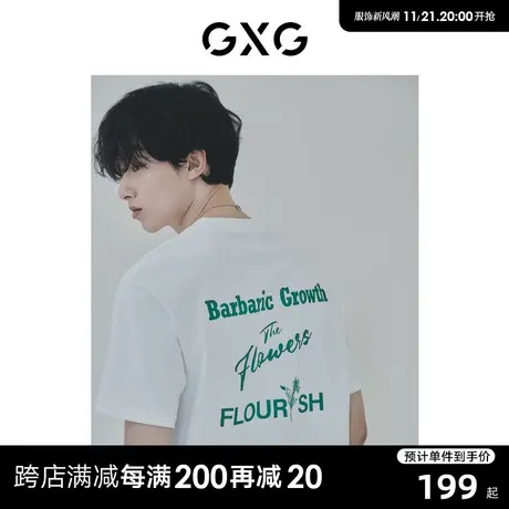 GXG男装  零压T花卉系列白色凉感短袖T恤休闲 23年夏季新品图片