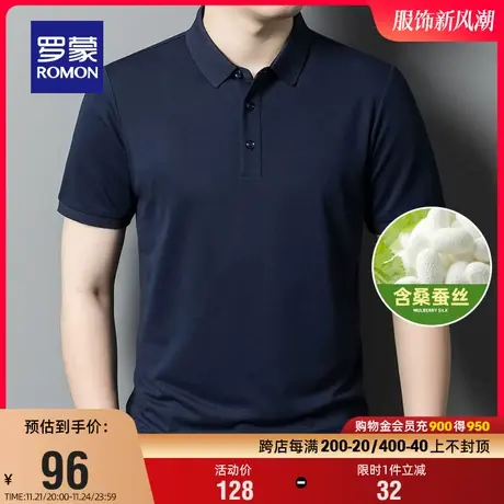 【含桑蚕丝】罗蒙2024夏季新款商务短袖Polo衫休闲纯色翻领T恤男商品大图