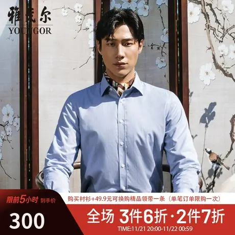 【羊毛绒内胆】D系雅戈尔冬季商务休闲百搭保暖男士长袖衬衫商品大图