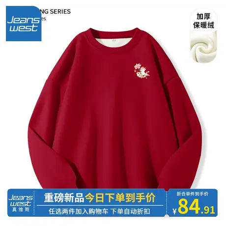 KV真维斯加绒红色圆领卫衣女款2023新款秋冬季外套本命年龙年衣服商品大图