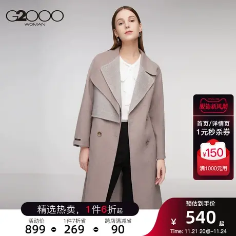 【羊毛】G2000女装秋冬新款毛呢大衣大翻领设计中长款保暖外套图片