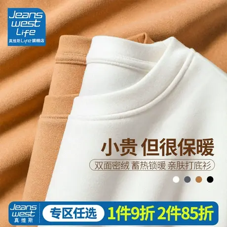 真维斯LIFE绒德打底衫女秋冬加绒加厚保暖秋衣冬季打底内搭上衣M商品大图