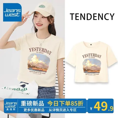 ZR真维斯短款t恤女夏季新款2023 潮流百搭感纯棉杏色正肩短袖上衣商品大图