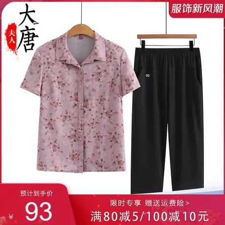 中老年人夏装女2023新款气质衬衫奶奶翻领宽松衬衣妈妈舒适两件套图片