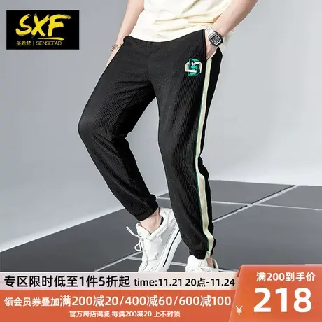 SXF圣希梵休闲裤男 夏季薄款透气运动裤束脚裤子华夫格宽松卫裤潮商品大图