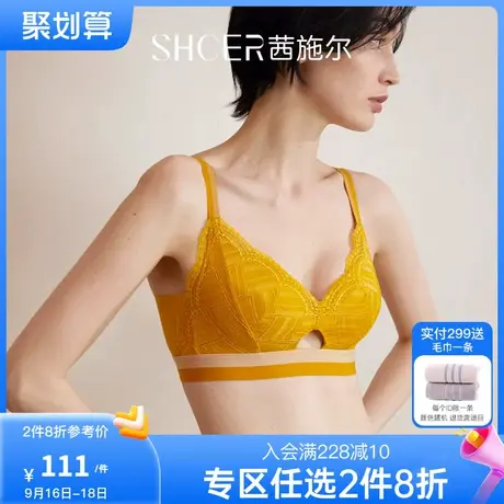 茜施尔无钢圈内衣女薄款蕾丝法式三角杯小胸聚拢收副乳调整型文胸商品大图