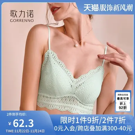 歌力诺内衣女性感薄款蕾丝法式三角杯无钢圈大胸显小聚拢吊带文胸商品大图