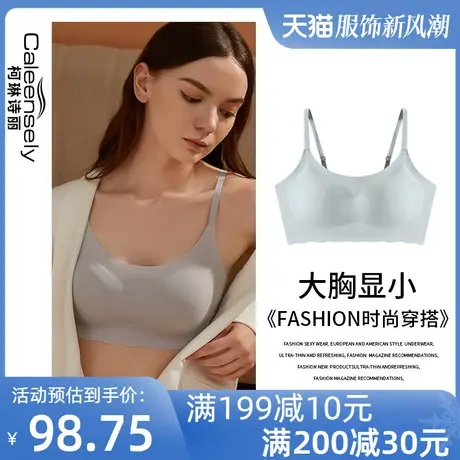女无痕大胸显小文胸无钢圈聚拢小胸运动细带薄款夏季大码吊带内衣图片