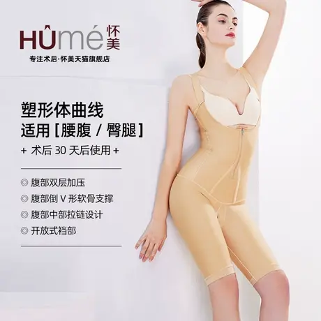 怀美二期体雕衣腰腹环吸塑身内衣束腰收腹脂强压美体衣塑形旗舰店图片