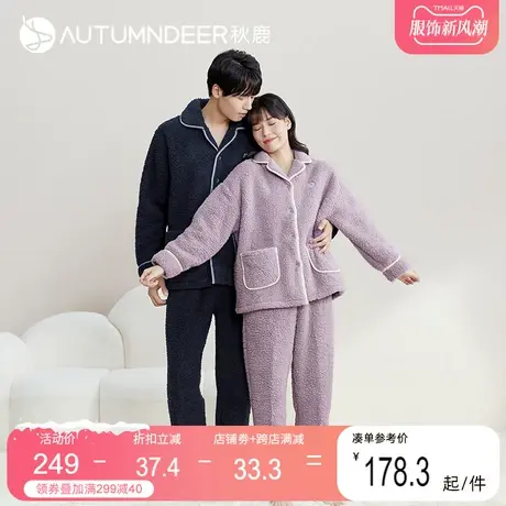 秋鹿珊瑚绒情侣睡衣女冬季2023新款加绒加厚羊羔绒秋冬男士家居服图片