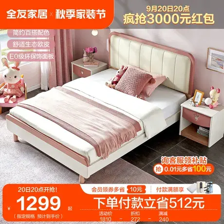 全友家居现代北欧儿童床家用卧室男孩女孩1.5米单人软包床121359图片