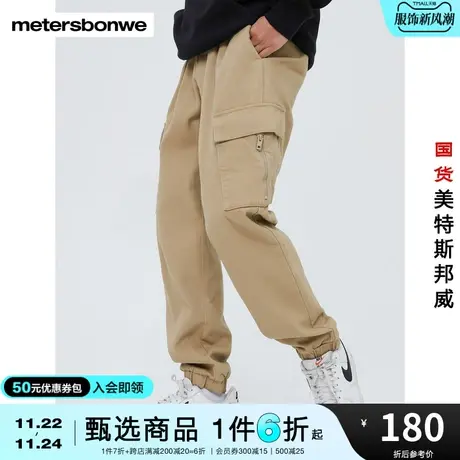 国货美特斯邦威休闲长裤男秋冬纯棉束脚运动纱卡抓绒多袋跑裤图片