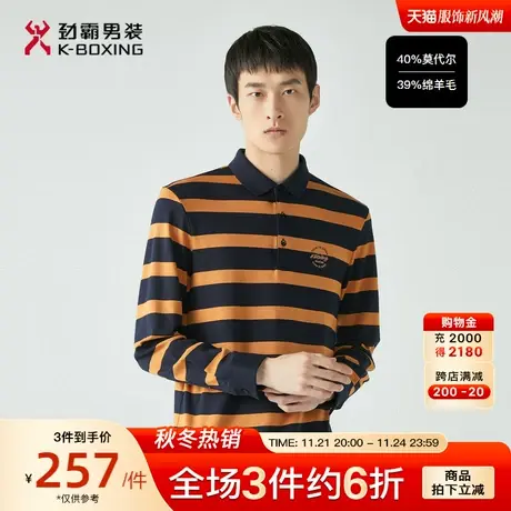 【绵羊毛】劲霸男装男士T恤秋季新品爸爸装条纹翻领长袖POLO衫男商品大图