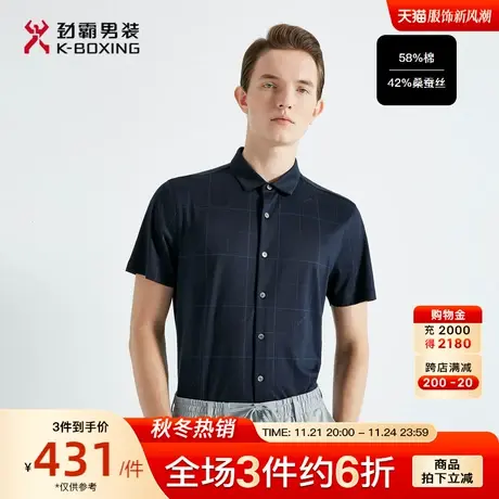 【桑蚕丝】劲霸男装男士春夏季新款翻领格纹印花短袖衬衫BADG2936图片