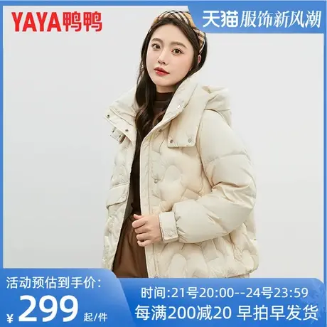 【断码清仓】鸭鸭正品羽绒服女款2023年新款短款连帽90鸭绒外套XH图片
