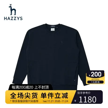 Hazzys哈吉斯秋冬新款圆领纯色卫衣保暖休闲长袖上衣微弹透气男装图片
