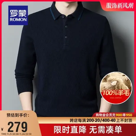 【纯羊毛】罗蒙男士翻领羊毛衫2023秋冬中青年时尚百搭保暖针织衫商品大图